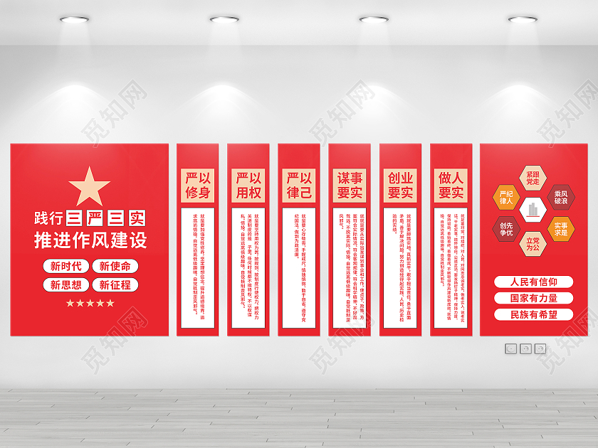 红色简约大气党建党务文化墙宣传文化墙党建红色文化墙