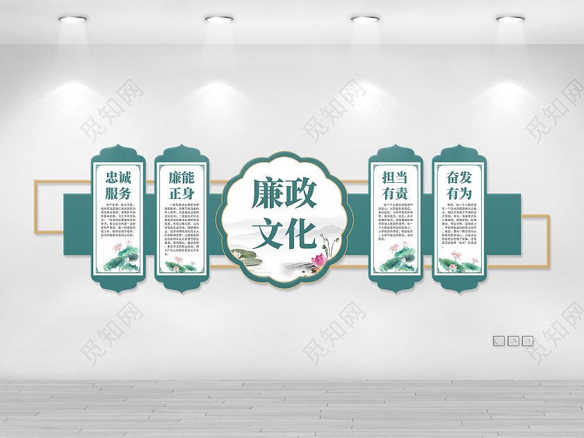 绿色新中式乡村风格廉洁廉政文化墙