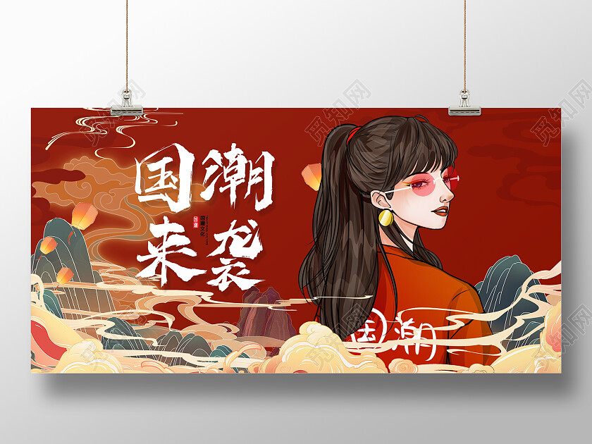红色插画风国潮来袭传统文化宣传展板