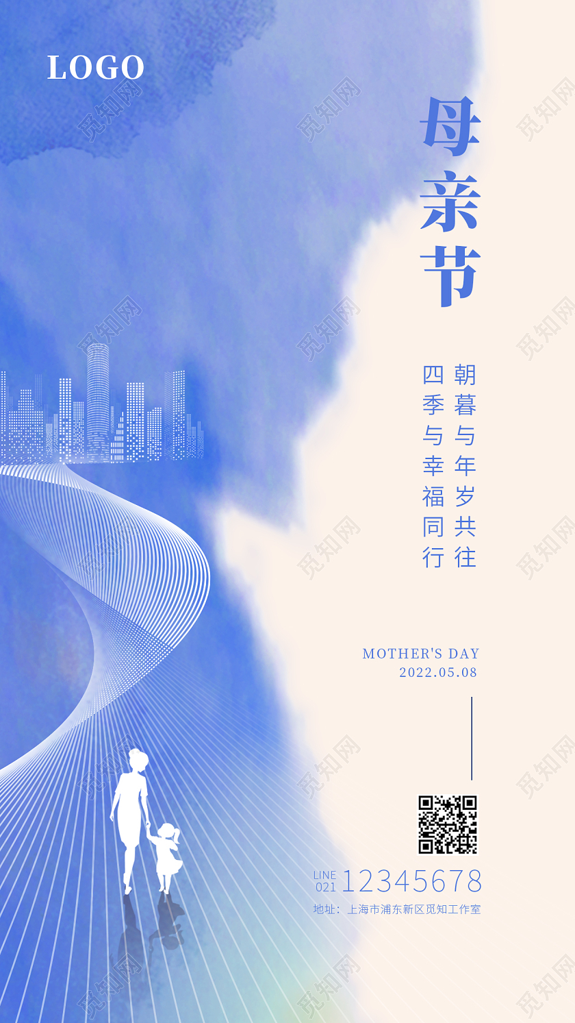 蓝色水墨简约大气房地产母亲节宣传海报