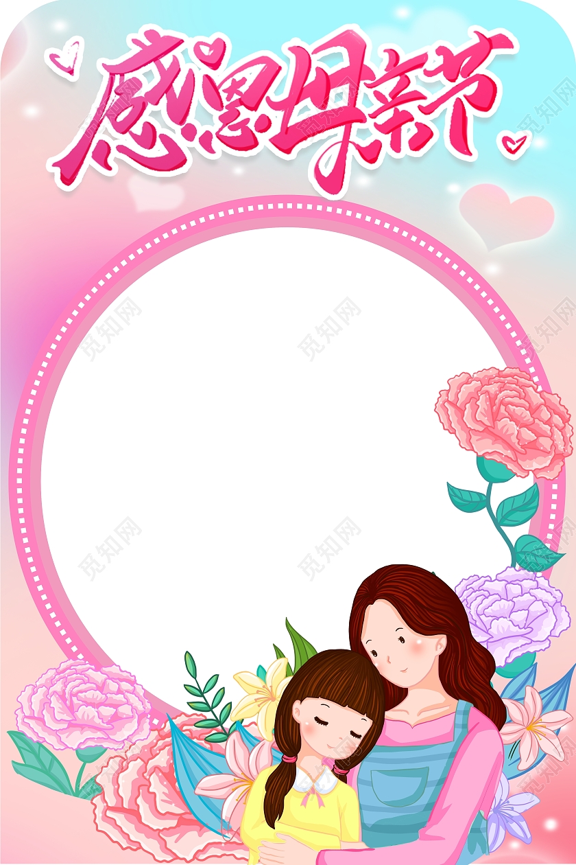 粉色背景母亲鲜花圆形母亲节快乐拍照框
