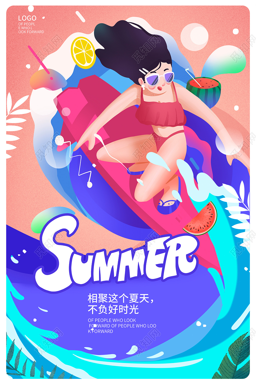 时尚卡通夏天夏季宣传海报设计夏天夏季创意