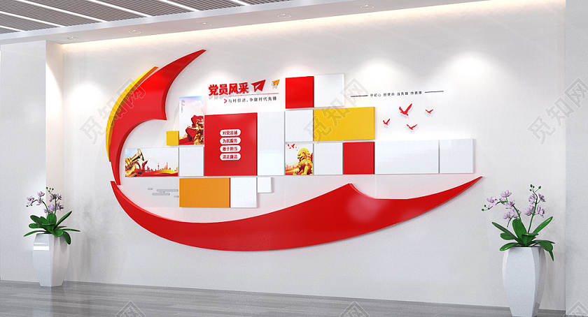 党员风采党支部党建文化墙照片墙