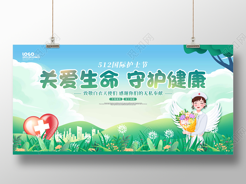 绿色卡通插画512护士节展板