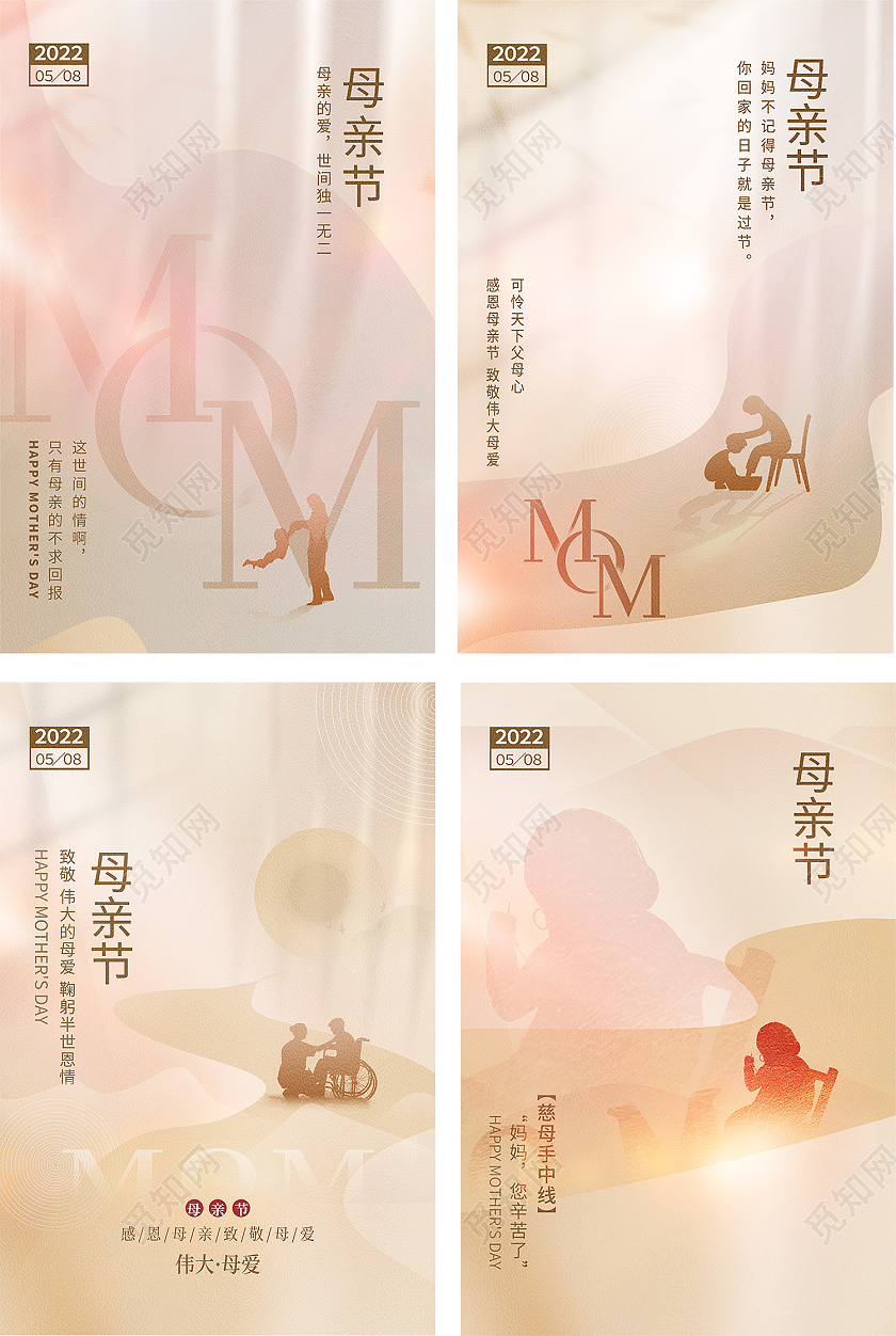 简约温馨母亲节手机宣传海报
