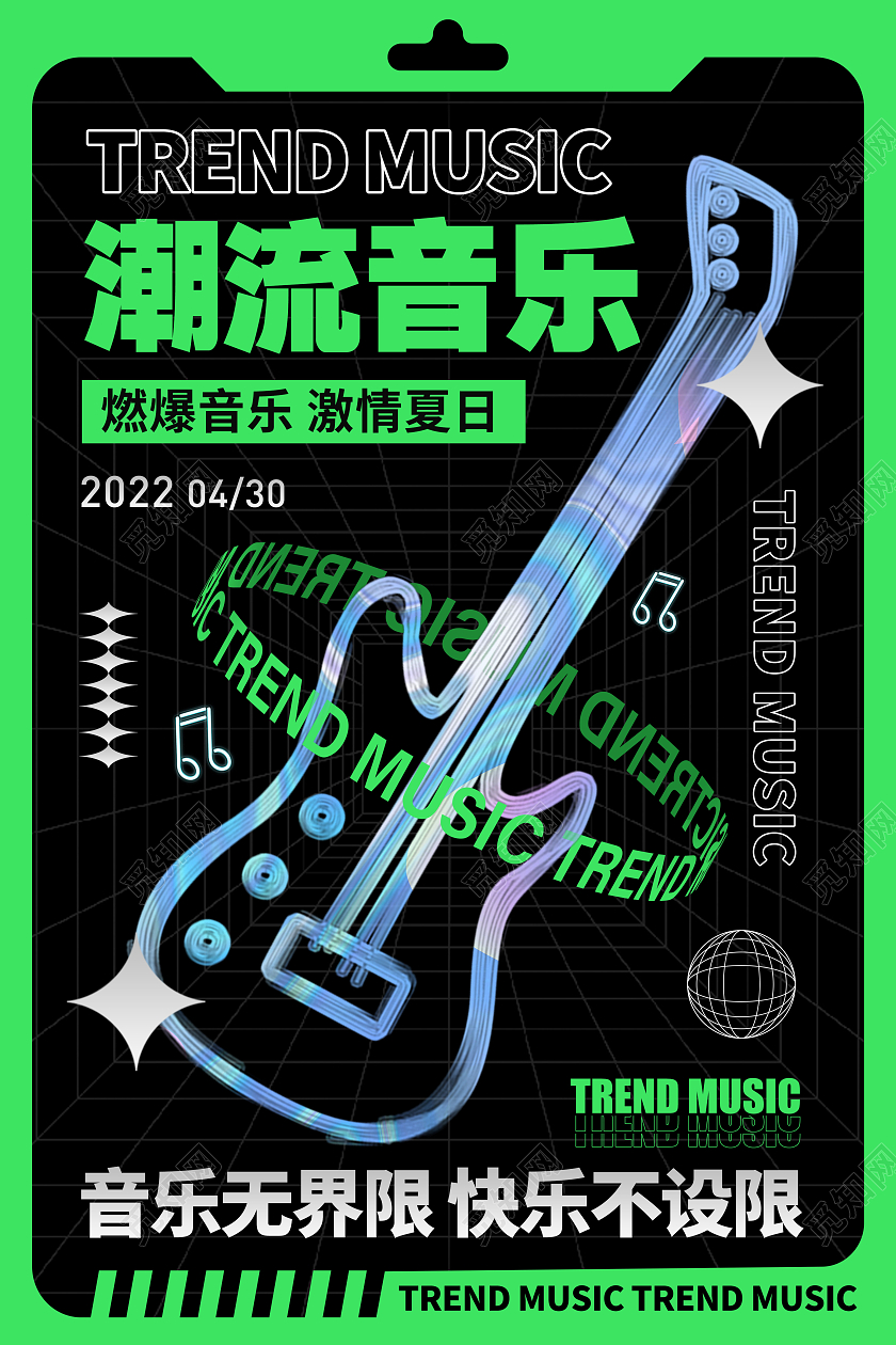 黑绿色潮流音乐宣传海报