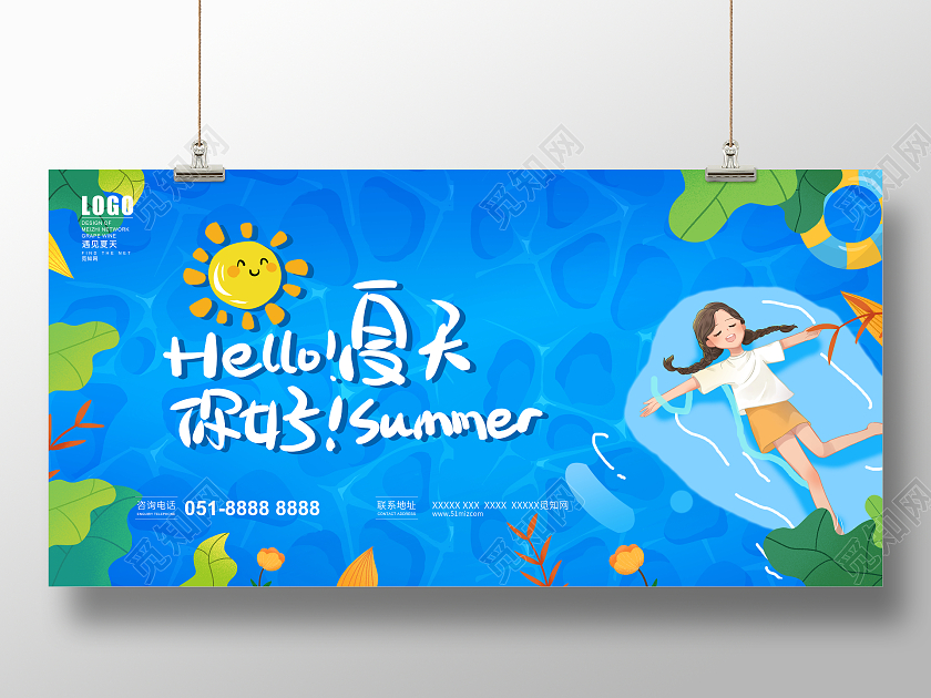 蓝色卡通夏天你好宣传夏天夏季