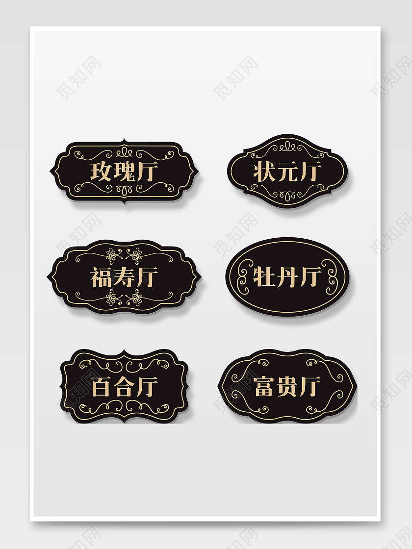 美容院休闲会所酒店酒楼餐厅包厢门牌标识牌手部护理