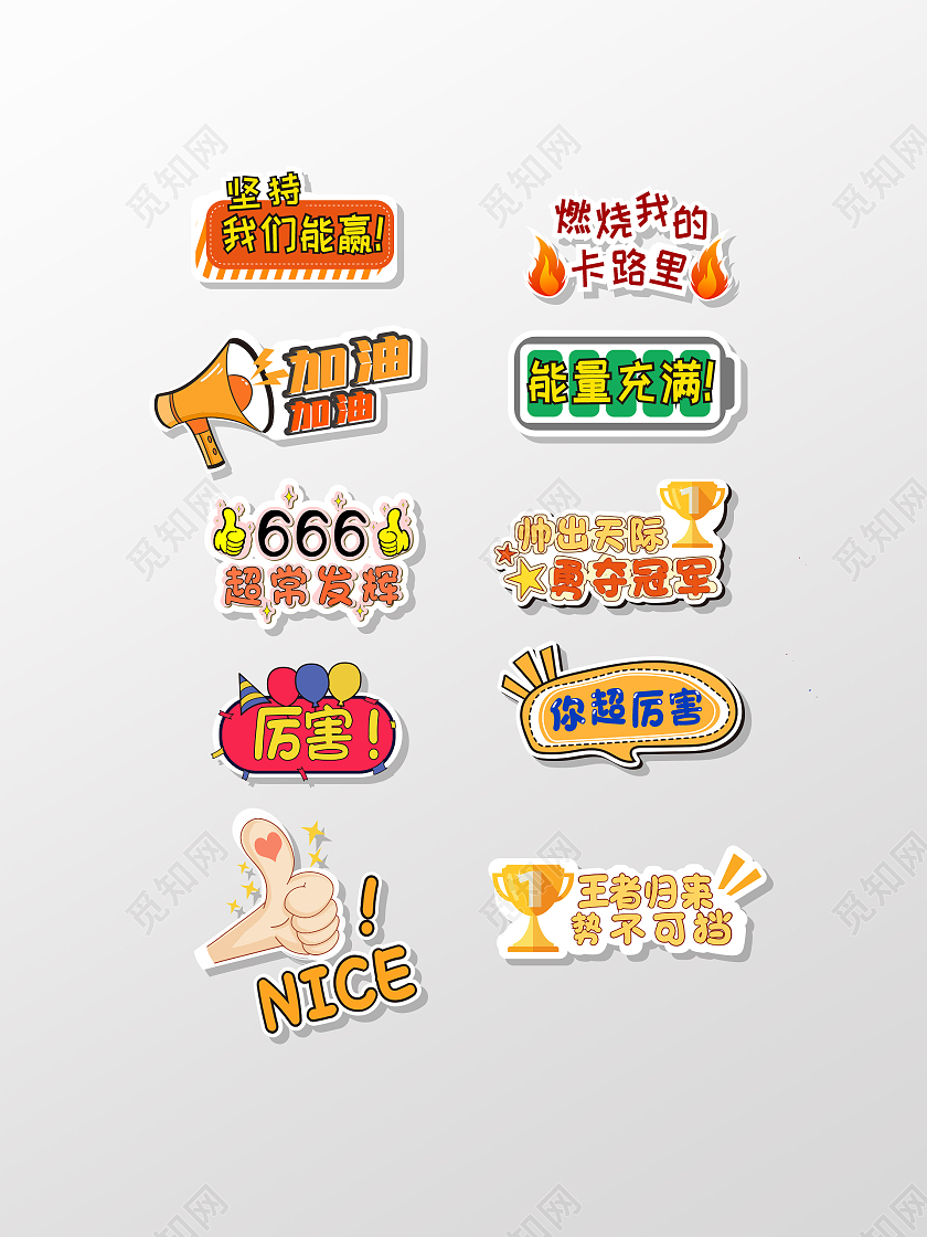 白色简约运动会手举牌学校运动会运动手举牌