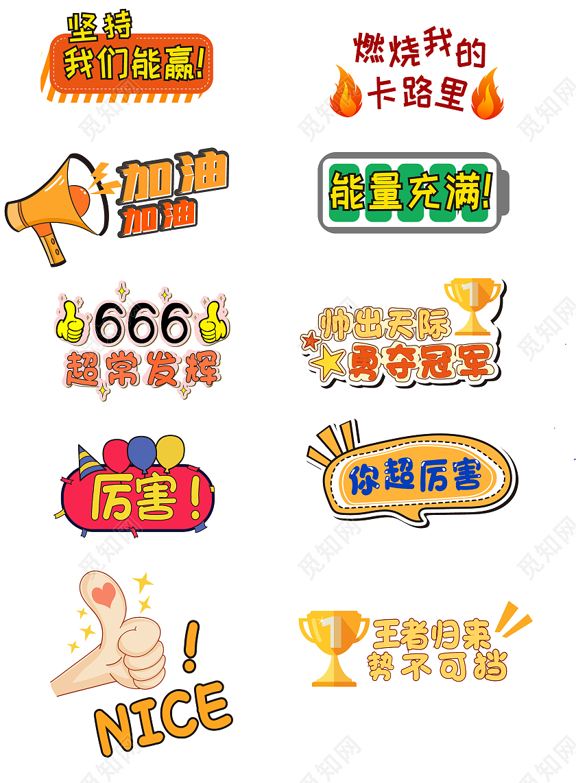 白色简约运动会手举牌学校运动会运动手举牌