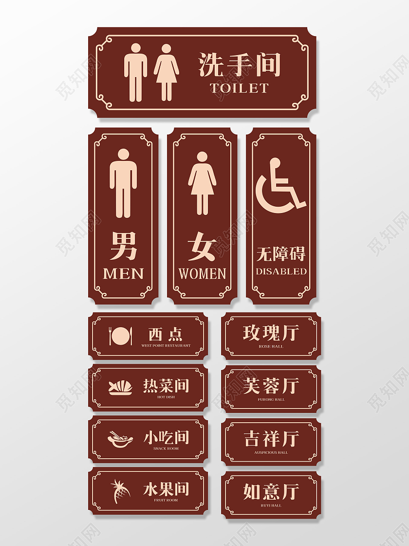 酒店餐饮包厢洗手间门牌标识牌房号头皮护理