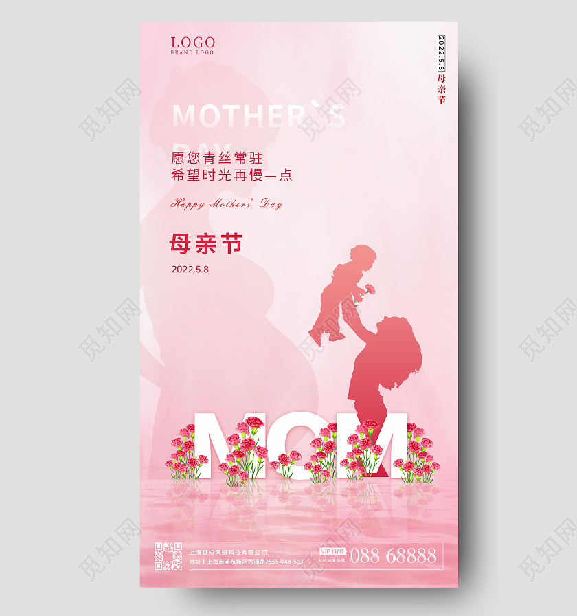 渐变温馨母亲节手机海报设计