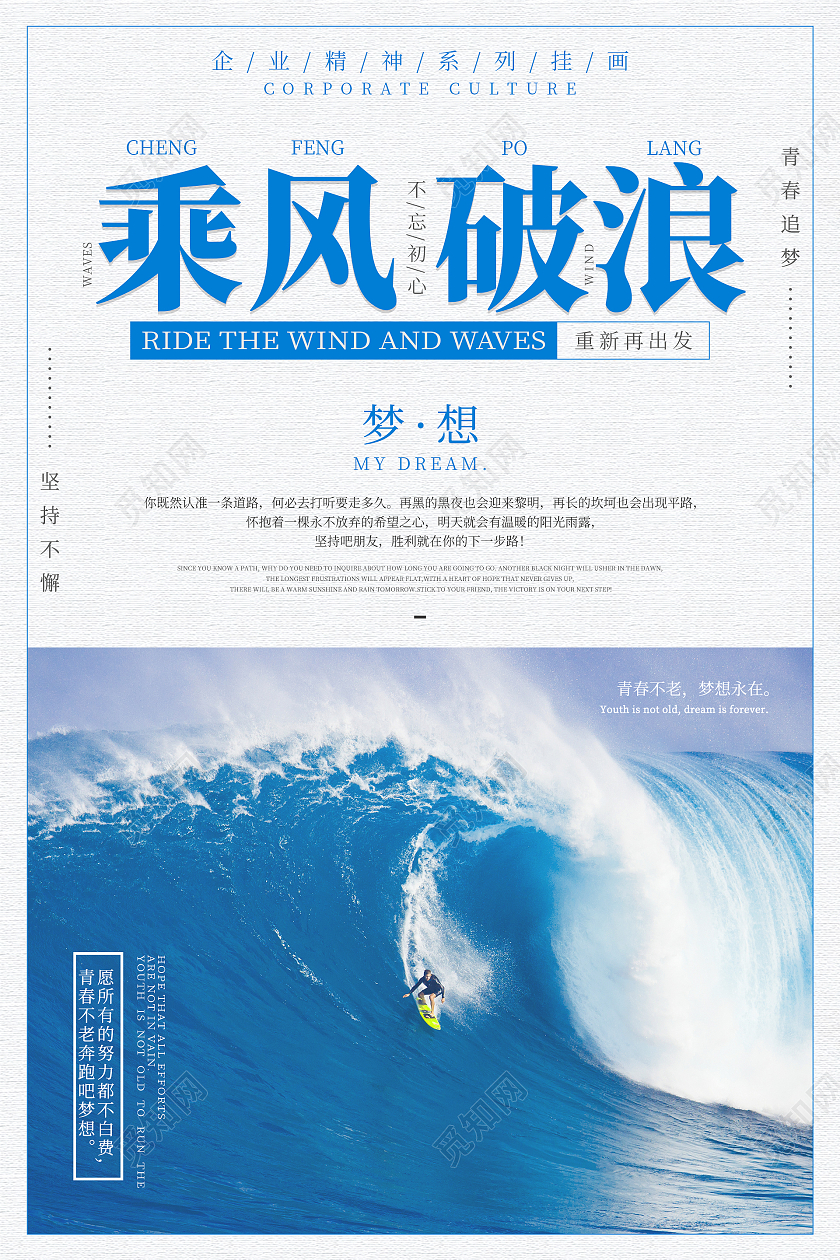 蓝色简约清新大气企业精神系列挂画企业文化海报企业文化套图