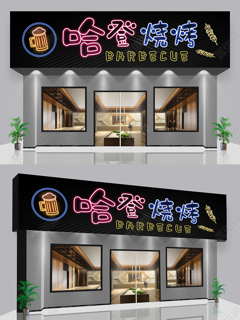 黑色简约大气创意荧光啤酒烧烤门头设计