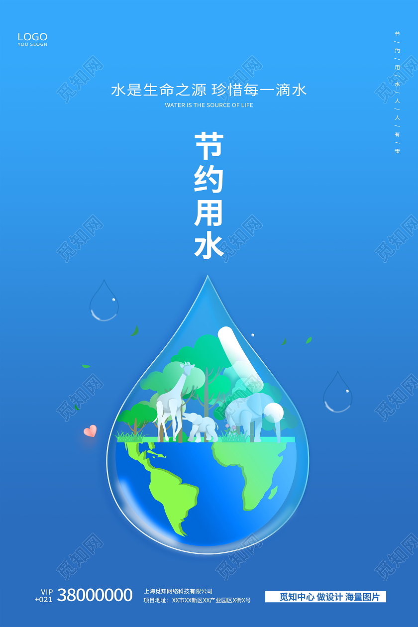蓝色节约用水人人有责节约海报节约用水海报