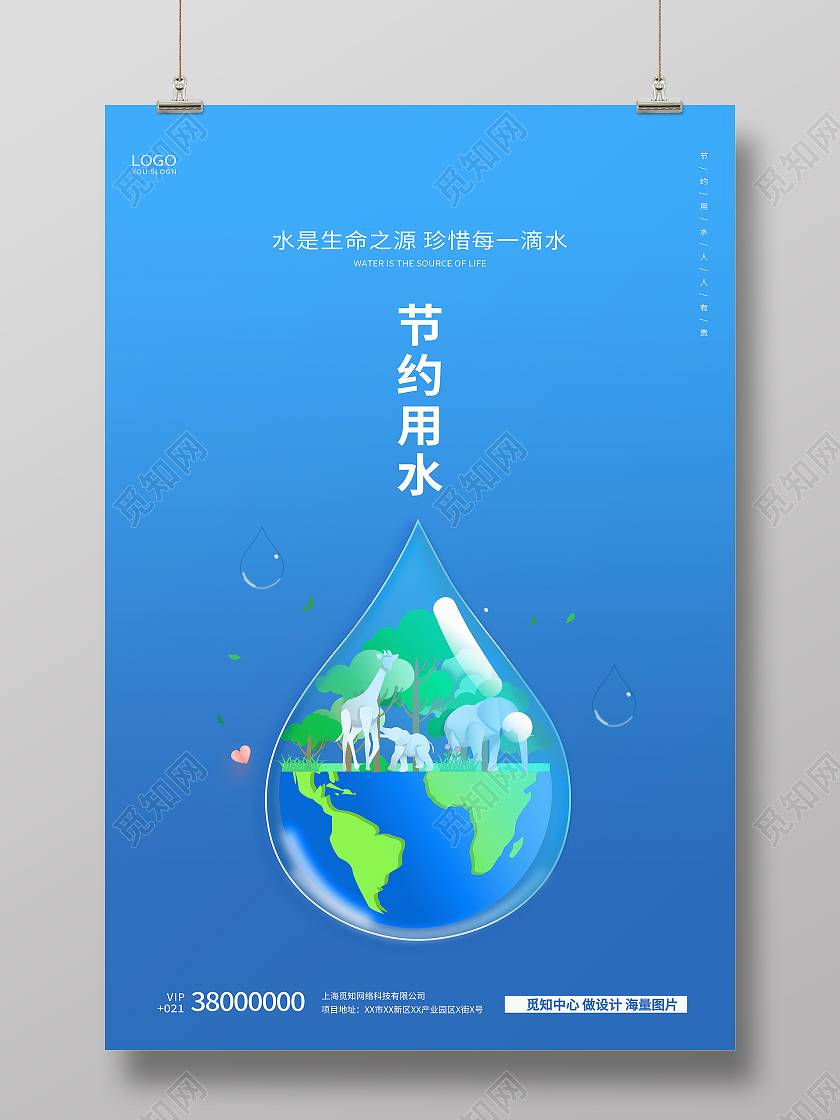 蓝色节约用水人人有责节约海报节约用水海报