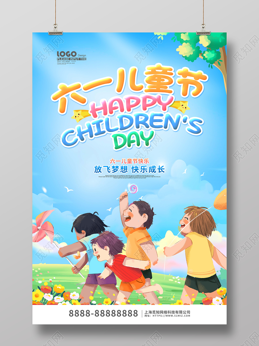 蓝色卡通插画六一儿童节61儿童节促销海报