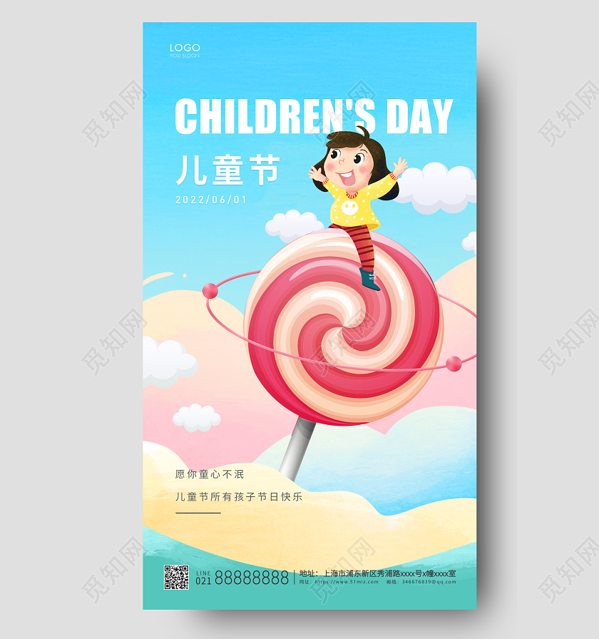 彩色简约六一儿童节61儿童节手机宣传海报