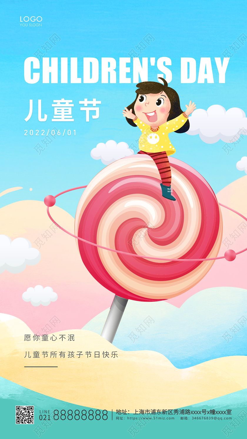 彩色简约六一儿童节61儿童节手机宣传海报