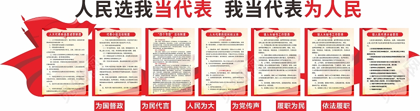 简约大气人大代表文化墙人大代表文化墙