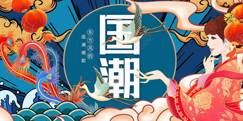 蓝色中式复古东方风韵国潮来袭展板