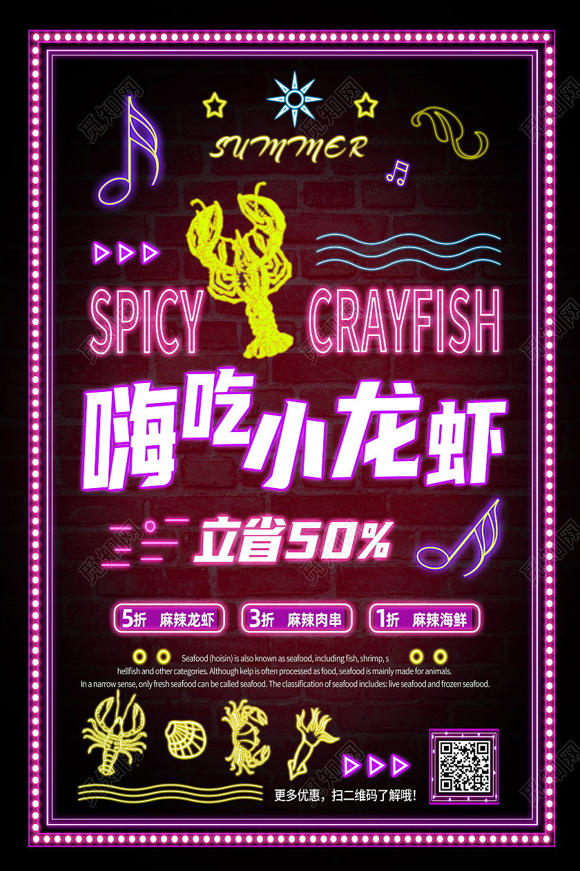 紫色简约嗨吃小龙虾小龙虾海报