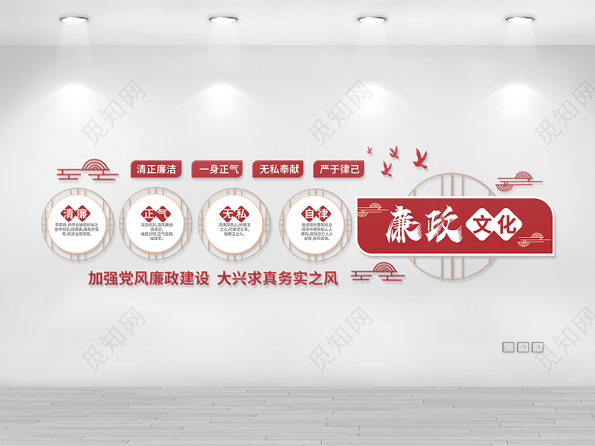 红色创意大气清正廉洁廉政文化墙设计