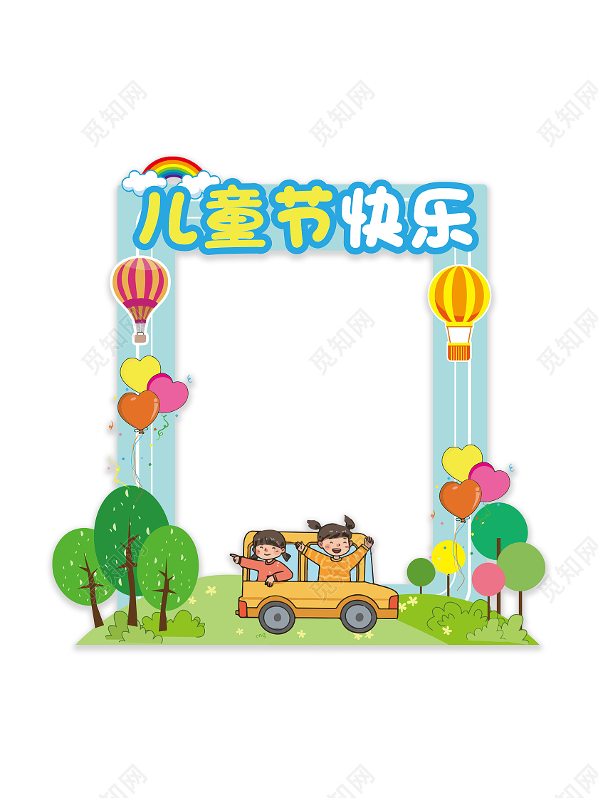 绿色手绘插画卡通六一儿童节拍照框