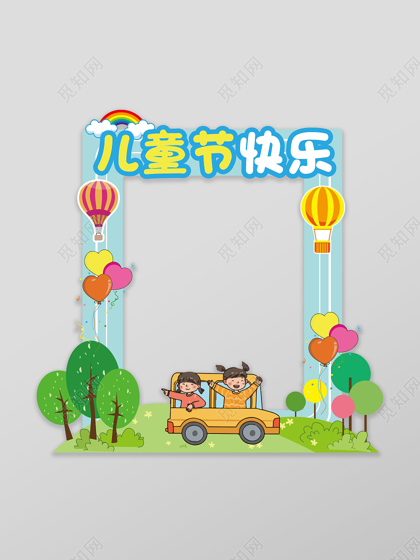 绿色手绘插画卡通六一儿童节拍照框