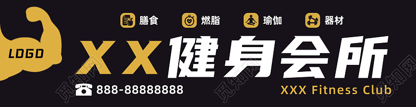 黑灰色简约风健身房灯箱门头设计