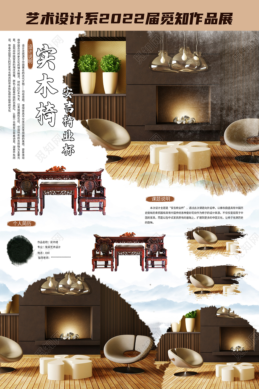 黄色古风艺术设计2022届设计作品展毕业设计展板海报