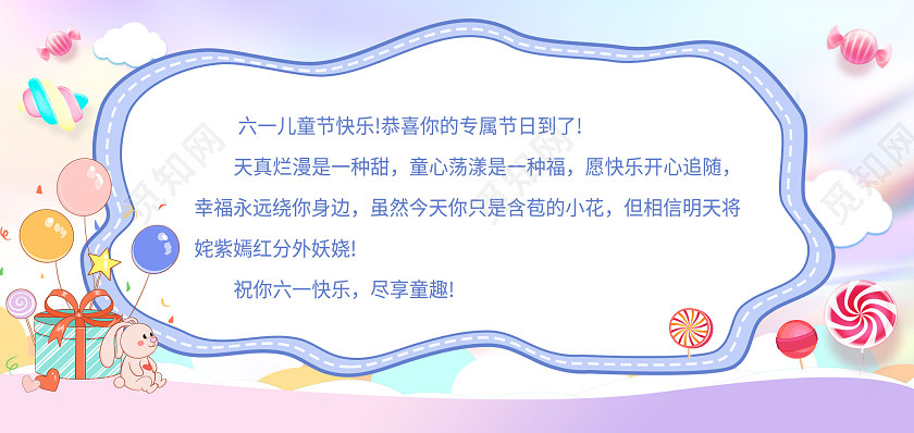 梦幻卡通六一61儿童节贺卡彩色童年