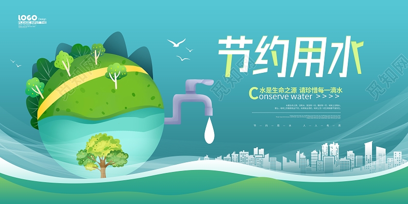 绿色卡通清新扁平节约用水展板