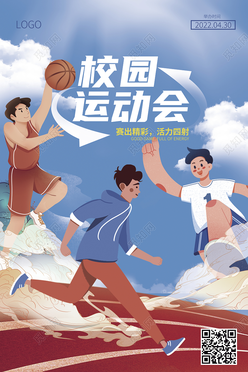 蓝色校园运动会卡通宣传海报运动会海报