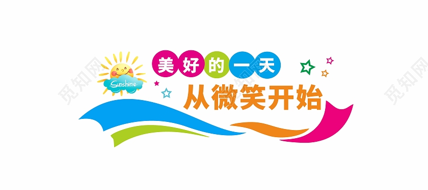 微笑在脸服务在心微笑服务文化墙