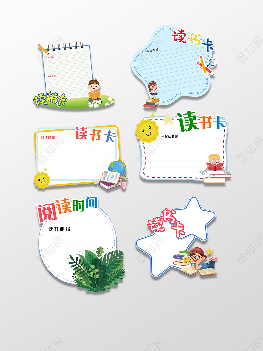 阅读卡通异形卡通手举牌世界读书日读书卡