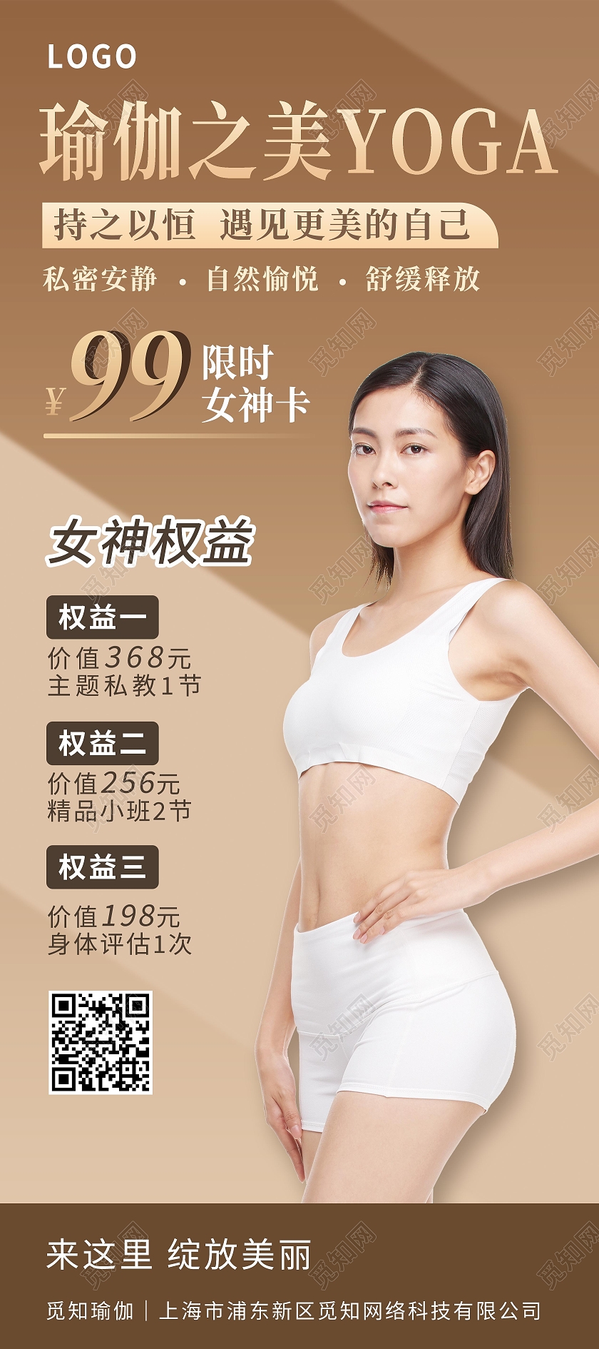 黄色简约瑜伽之美瑜伽展架易拉宝瑜伽易拉宝