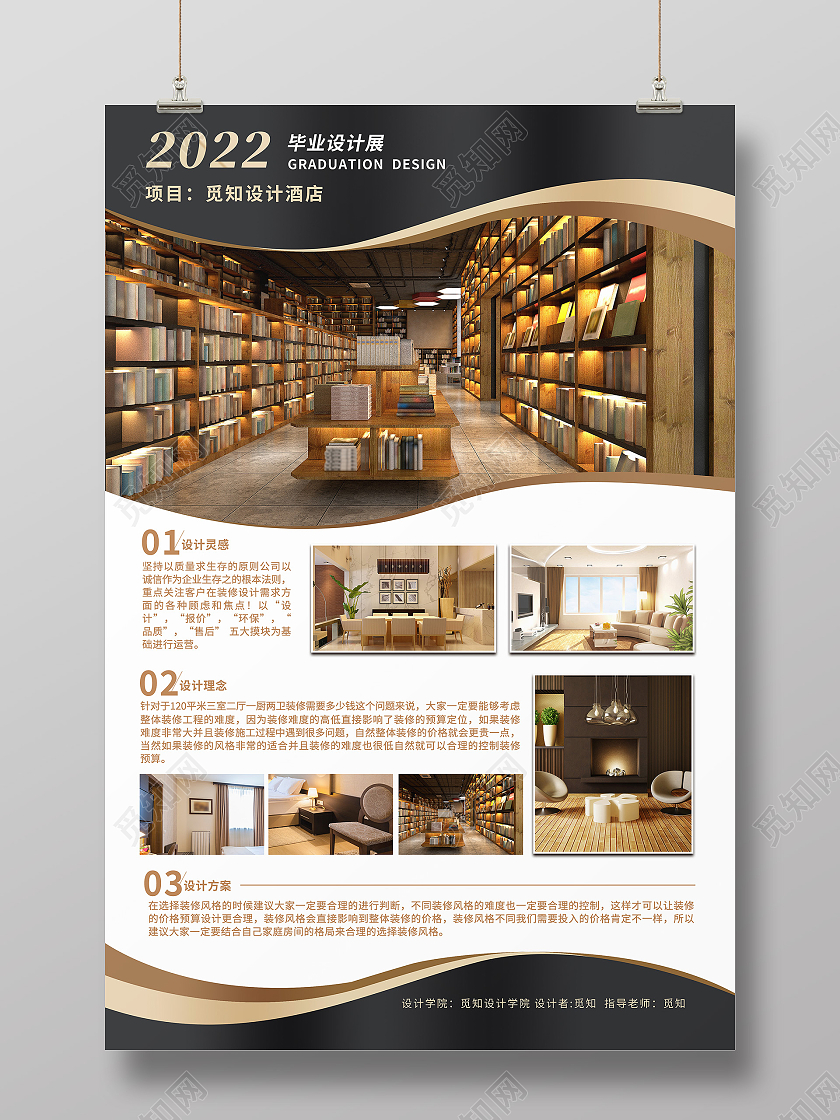 白色简约2022毕业毕业设计展板海报