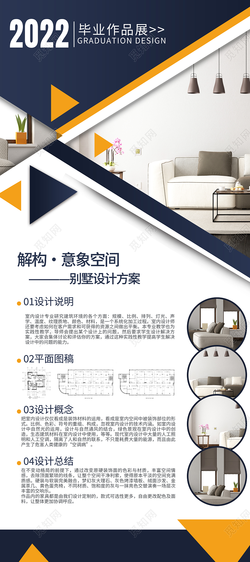 白色简约2022毕业作品展毕业设计展板展架易拉宝