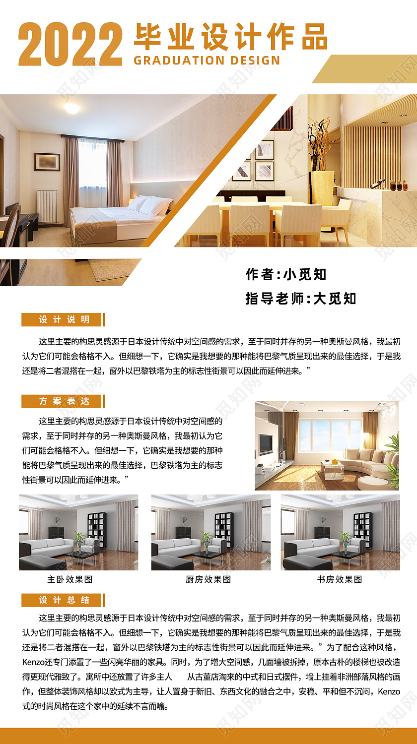 黄色简约2022毕业设计作品作品集毕业设计展板海报