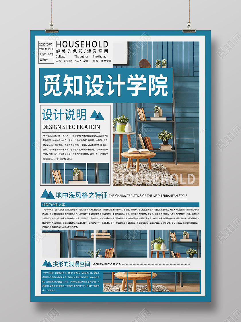 蓝色简约设计学院2022毕业设计作品作品集毕业设计展板海报