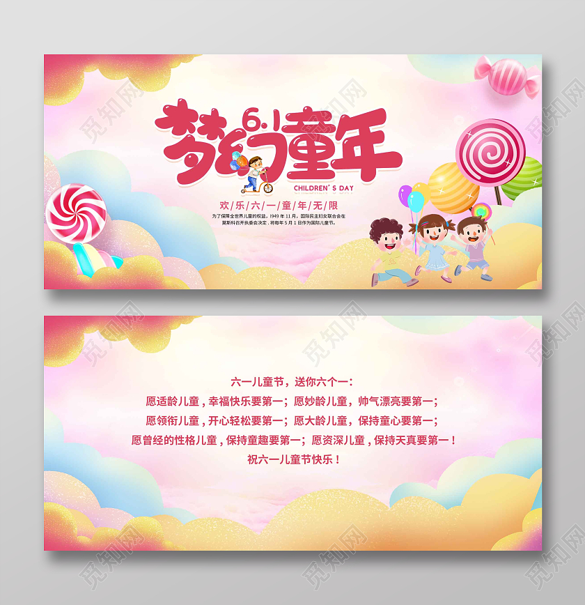 紫色渐变梦幻童年六一61儿童节贺卡