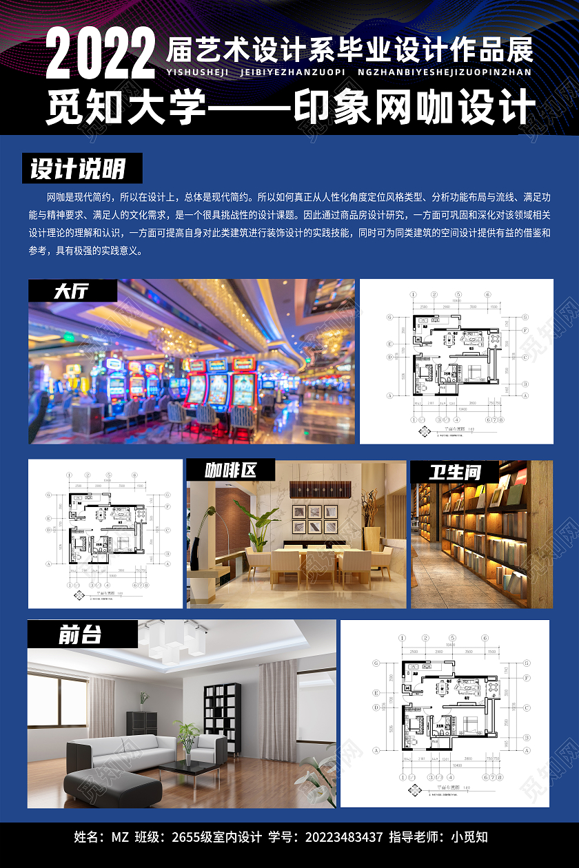 蓝色简约2022届艺术设计系毕业设计作品展毕业设计展板海报