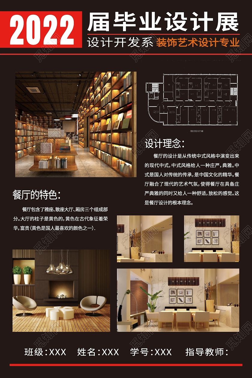 棕色简约2022届毕业设计作品展展毕业设计展板海报