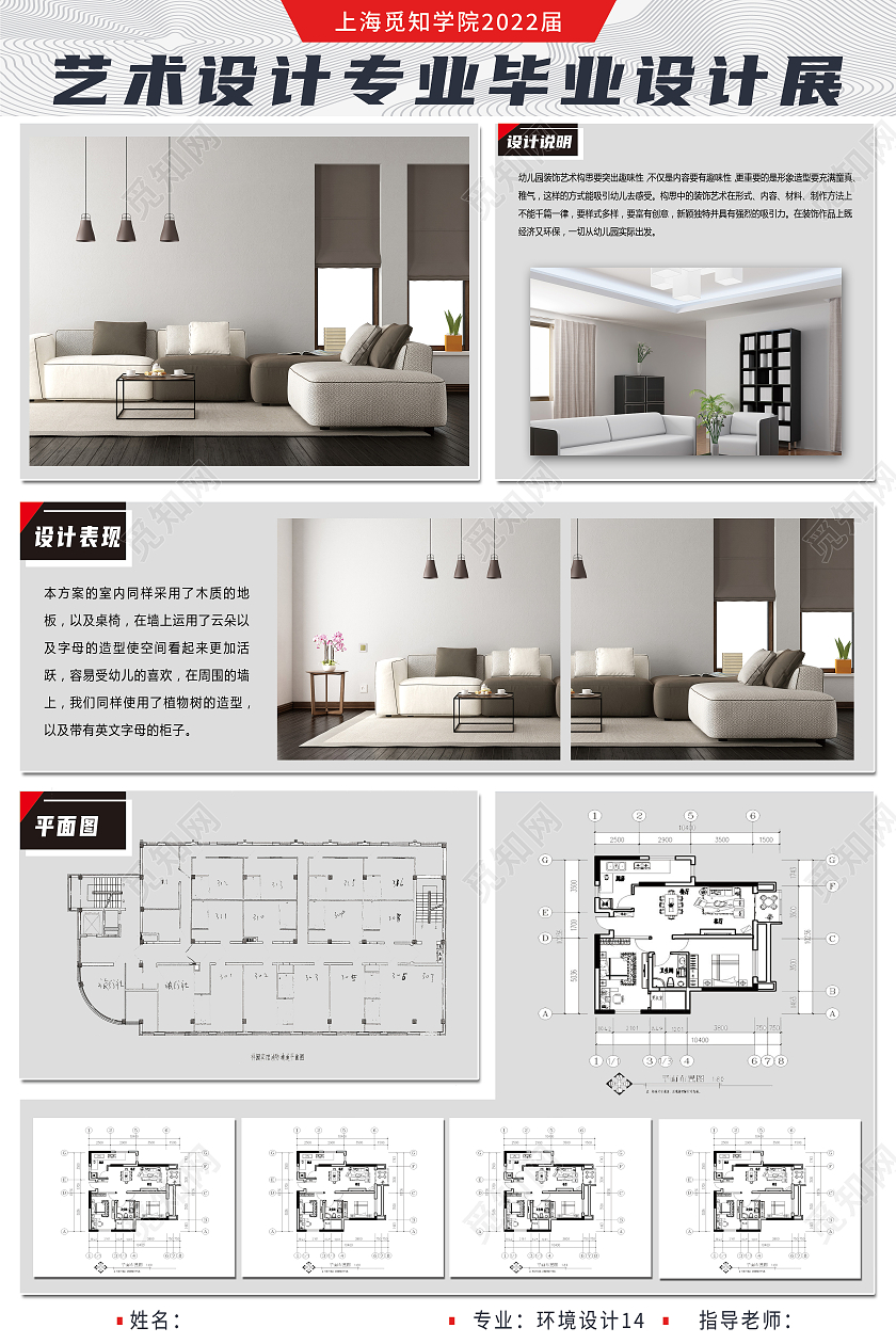 灰色简约艺术设计专业毕业设计展毕业设计展板海报