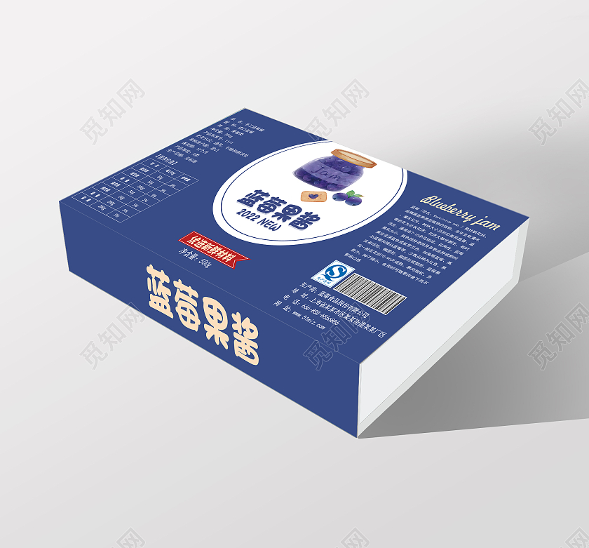 蓝色简约蓝莓包装盒设计蓝莓果酱蓝莓包装包装