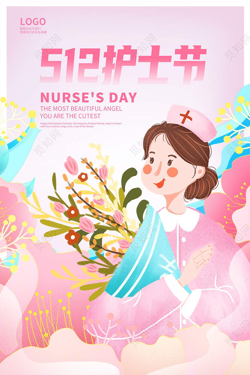 粉色插画最美天使512国际护士节海报