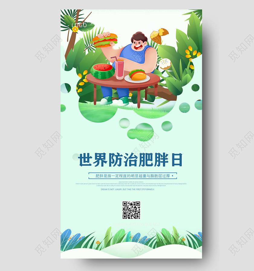 绿色卡通世界防治肥胖日手机宣传海报