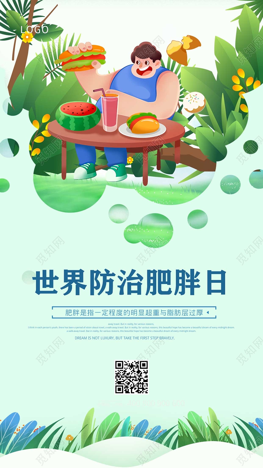 绿色卡通世界防治肥胖日手机宣传海报