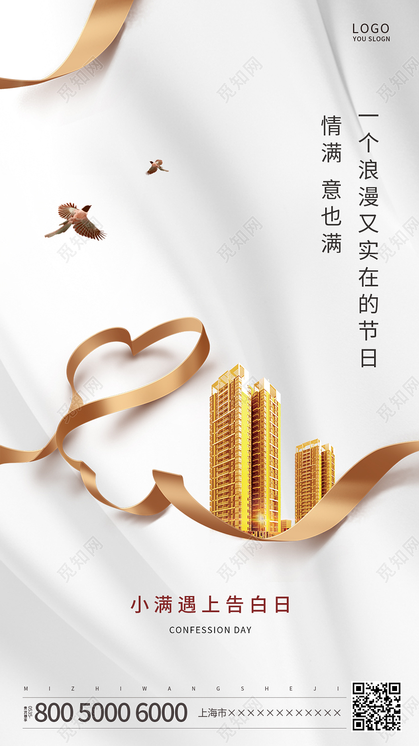 灰色简约520小满手机宣传海报